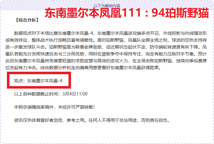 专家分析,太阳对阵勇,士对决解析,电竞竞猜官网,电子竞技竞猜平台,电竞竞猜官方网站,电竞体育竞猜平台