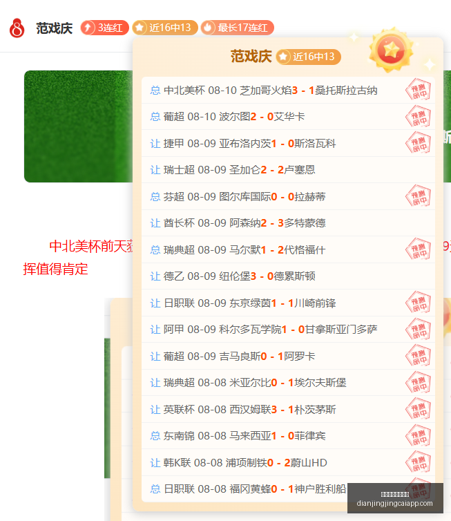 曼城豪掷,万欧浮动费,签下阿兰,电子竞技竞猜平台官网,电子竞技竞猜,电竞赛事投注,电子竞技数据分析,电竞娱乐平台