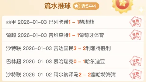 中超首战落幕，球迷激情满怀，期待更多精彩赛事