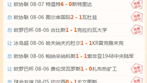 2026伦敦赛事电竞娱乐平台：亨利与贝纳比亚悲喜交织的法国足球之旅